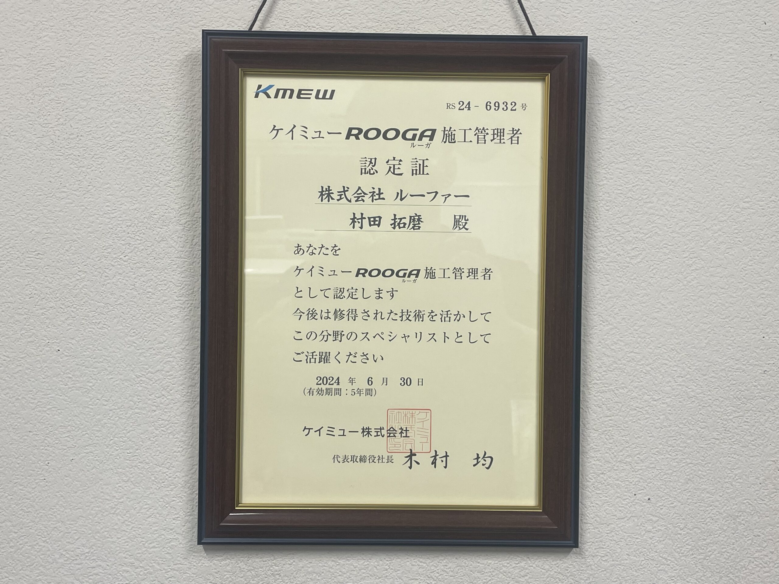 ROOGA認定店加盟‼️