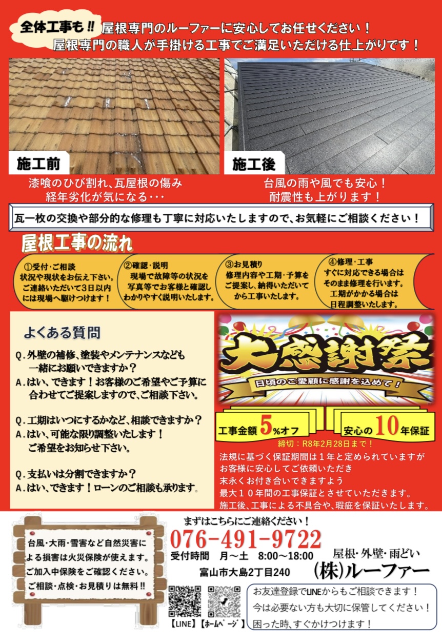 日頃の感謝を込めて‼️