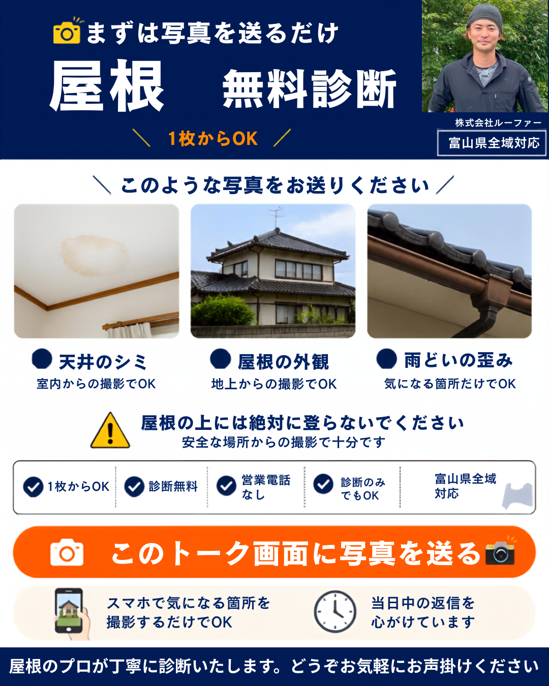 LINEで写真診断❗️